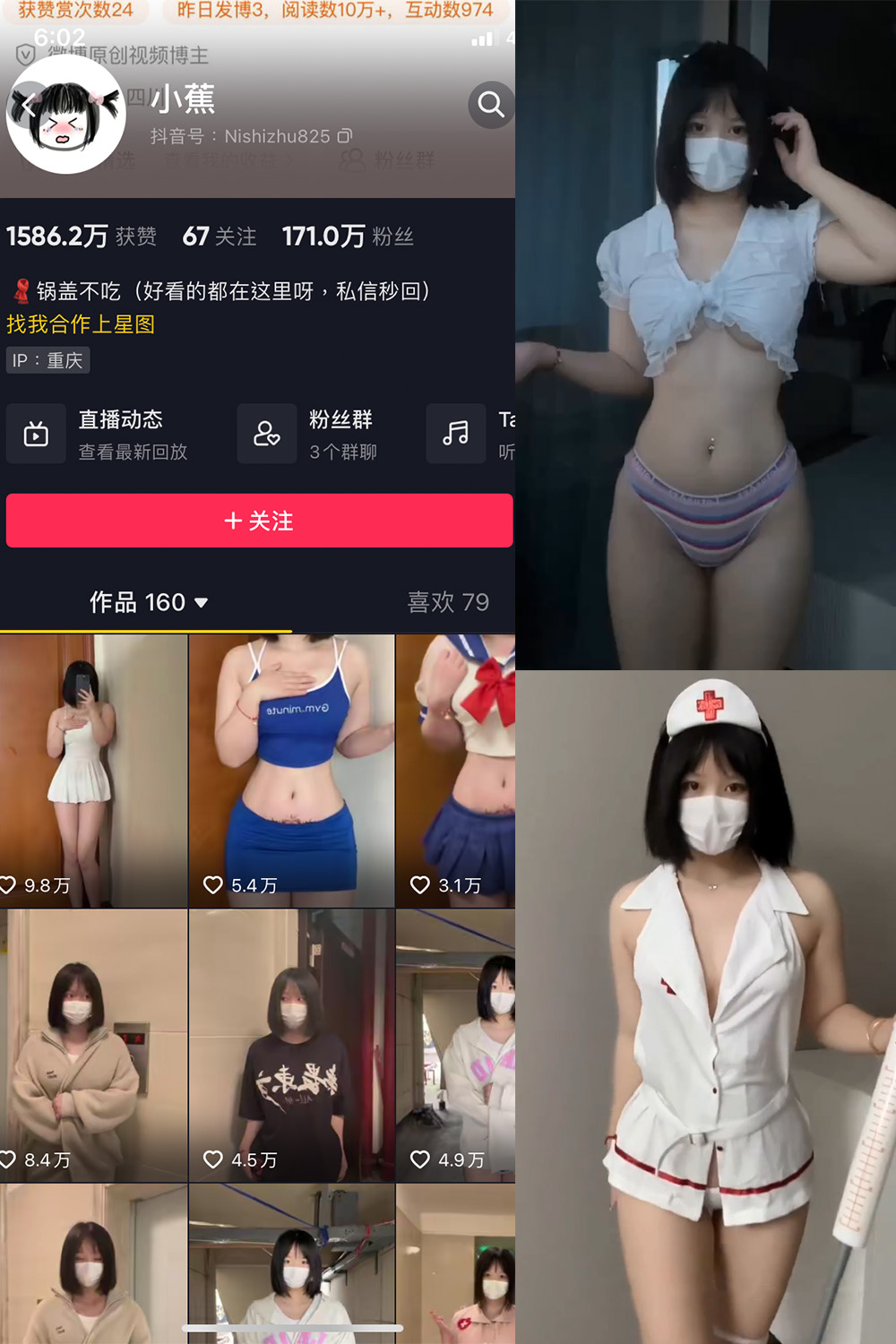 抖音 小蕉 微密圈  NO.020期 【4P20V】最新至：2023.8.10-微密空间-全网最全抖音网红铁粉空间写真