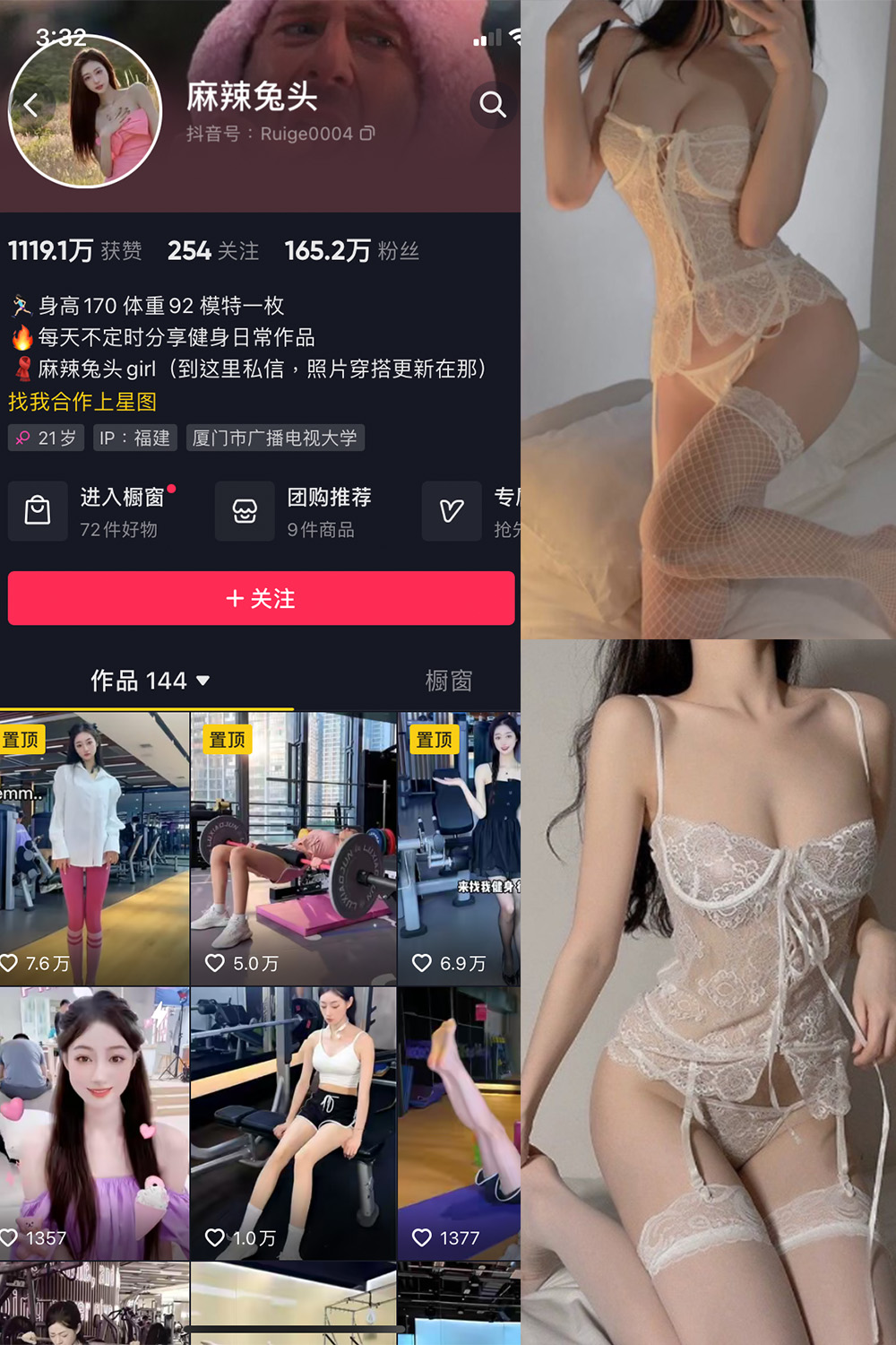 抖音 麻辣兔头girl 微密圈  NO.006期 【20P4V】最新至：2023.8.10-微密空间-全网最全抖音网红铁粉空间写真