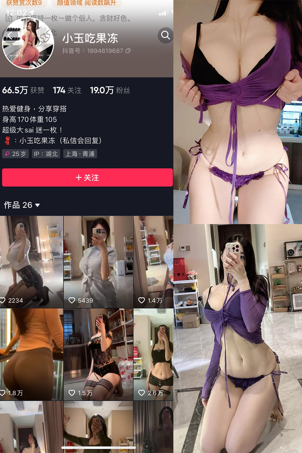 抖音 小玉吃果冻 微密圈 嘉宾帖 NO.024期 【11P1V】最新至：2023.8.11-微密空间-全网最全抖音网红铁粉空间写真