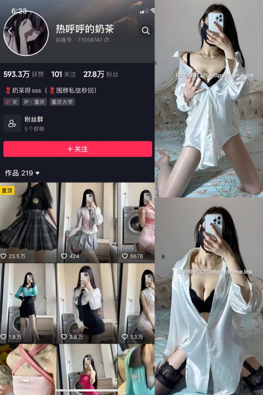 抖音 热乎乎的奶茶 微密圈 NO.033期 【50P4V】-微密空间-全网最全抖音网红铁粉空间觅圈