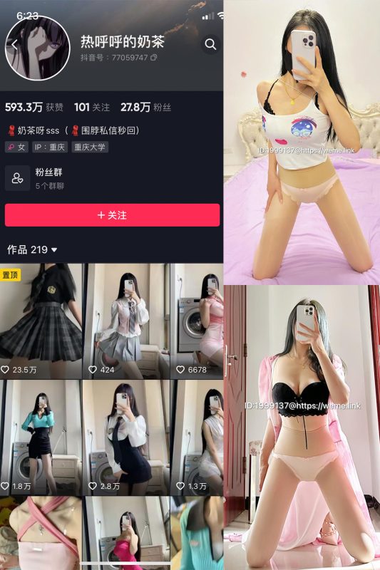 抖音 热乎乎的奶茶 微密圈 NO.037期 【48P10V】最新至：2023.8.11-微密空间-全网最全抖音网红铁粉空间觅圈