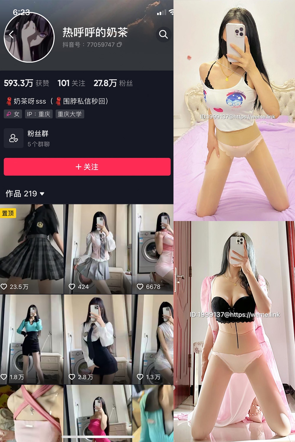 抖音 热乎乎的奶茶 微密圈 NO.037期 【48P10V】最新至：2023.8.11-微密空间-全网最全抖音网红铁粉空间写真