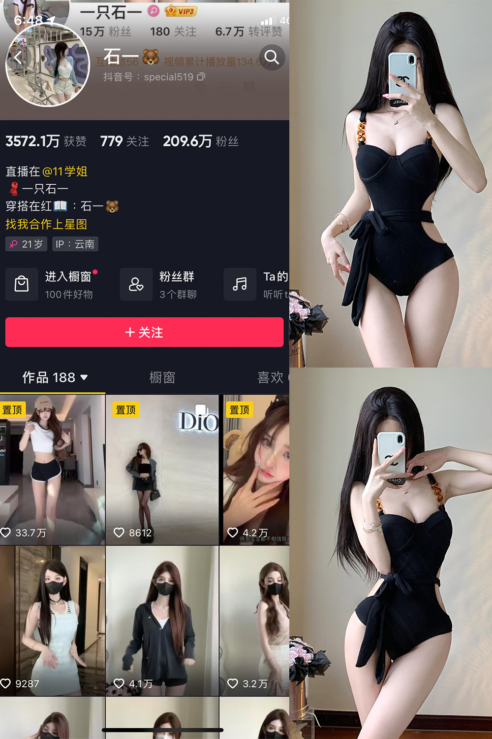 抖音 石一 微密圈  NO.015期 【7P】最新至：2023.8.11-微密空间-全网最全抖音网红铁粉空间写真