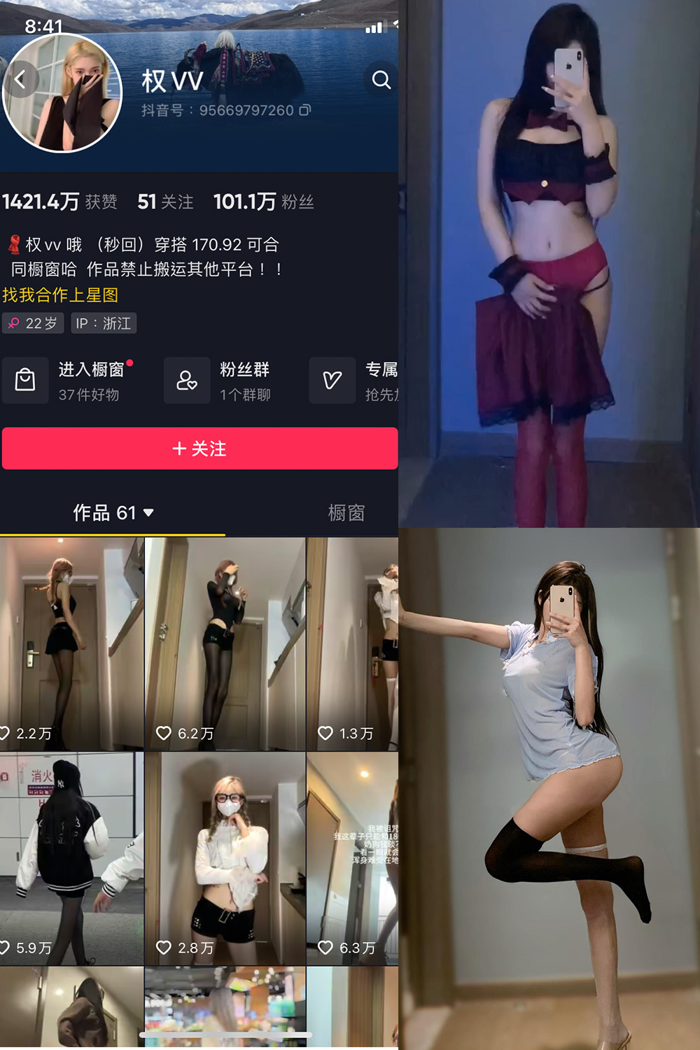 抖音 权vvv 微密圈  NO.006期 【25P27V】-微密空间-全网最全抖音网红铁粉空间写真