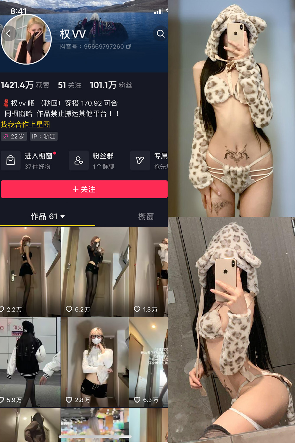 抖音 权vvv 微密圈  NO.009期 【35P16V】-微密空间-全网最全抖音网红铁粉空间写真