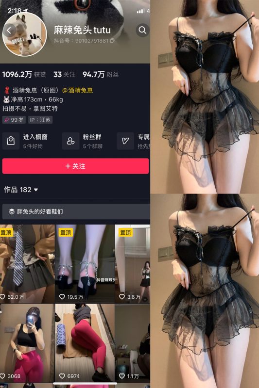 抖音 麻辣兔头 微密圈  NO.021期 【4P1V】最新至：2023.8.13-微密空间-全网最全抖音网红铁粉空间觅圈