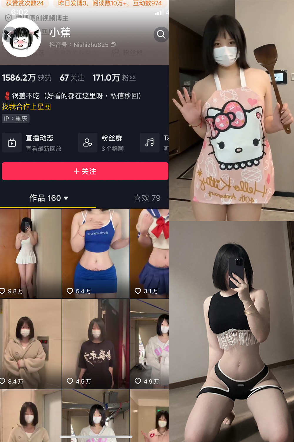 抖音 小蕉 微密圈  NO.021期 【9P6V】最新至：2023.8.14-微密空间-全网最全抖音网红铁粉空间写真