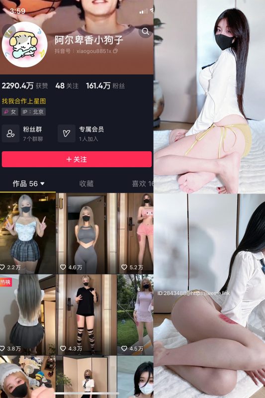 抖音 阿尔卑香小狗子 微密圈  NO.015期 【69P】-微密空间-全网最全抖音网红铁粉空间觅圈