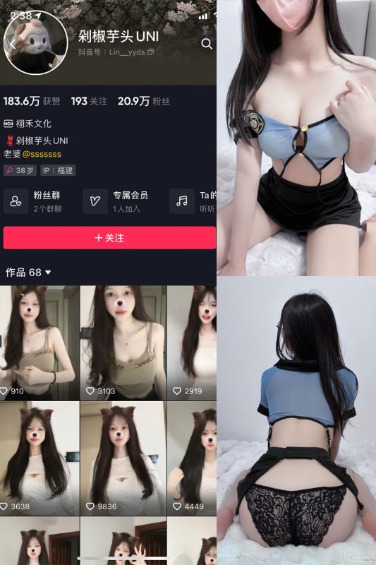 抖音 剁椒芋头UNI 微密圈 NO.003期 【17P】-微密空间-全网最全抖音网红铁粉空间觅圈