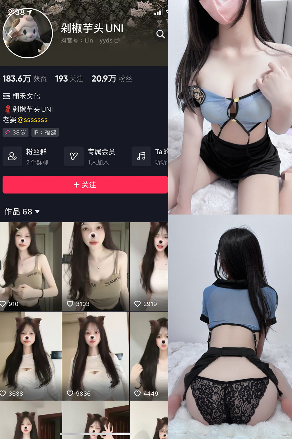 抖音 剁椒芋头UNI 微密圈 NO.003期 【17P】-微密空间-全网最全抖音网红铁粉空间觅圈