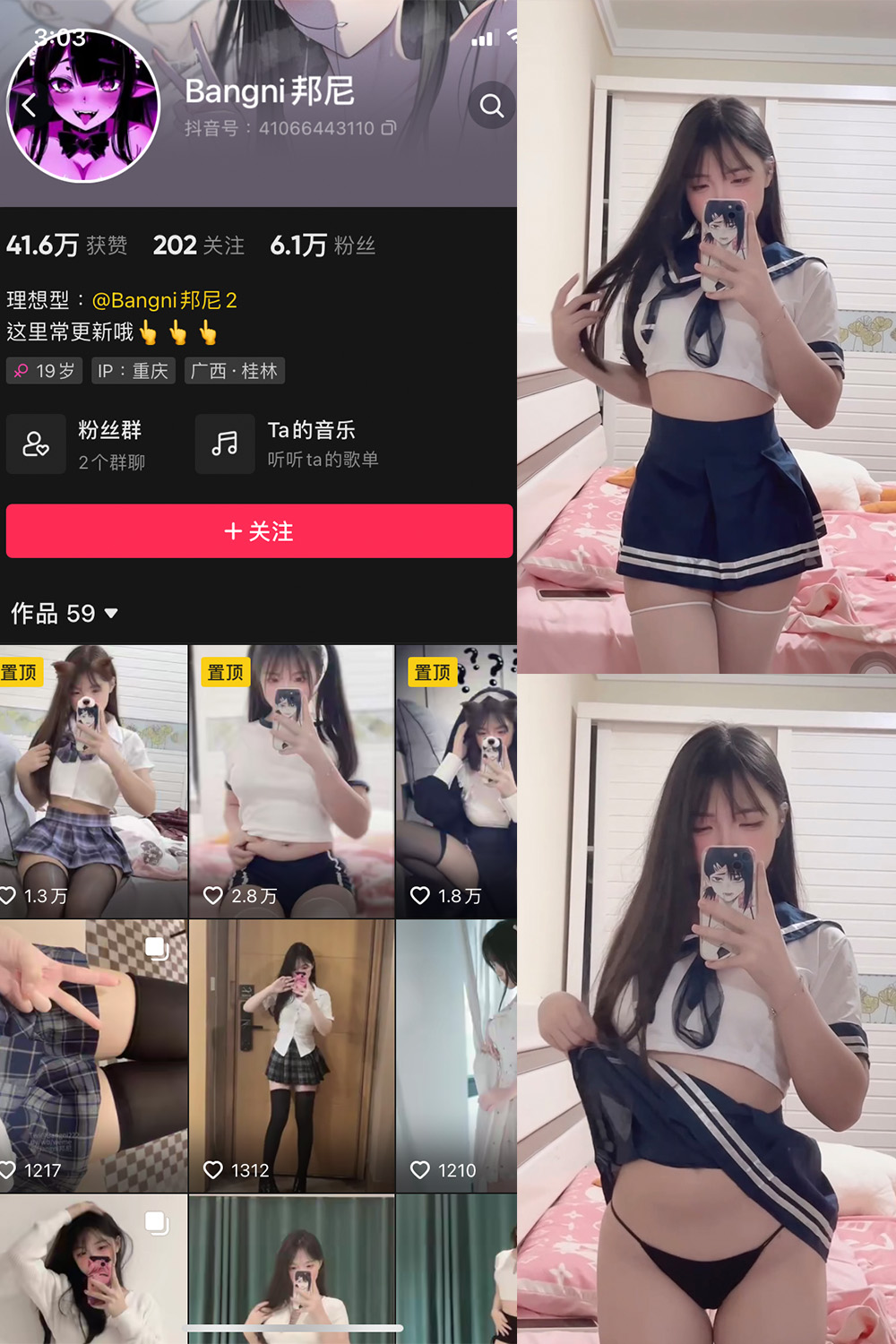 抖音 Bangni邦尼 微密圈 视频 NO.001期 【43V】-微密空间-全网最全抖音网红铁粉空间觅圈
