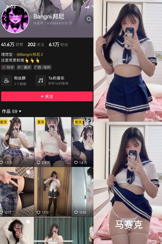 抖音 Bangni邦尼 微密圈 NO.004期 【33P】-微密空间-全网最全抖音网红铁粉空间觅圈