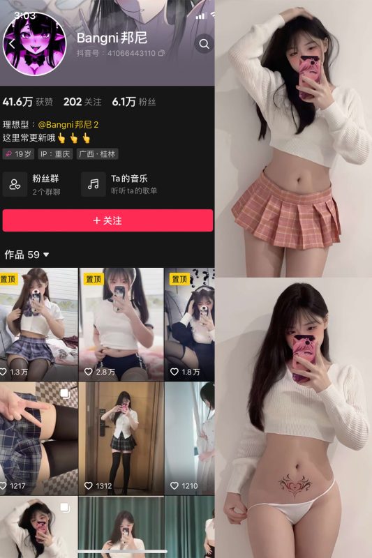 抖音 Bangni邦尼 微密圈 NO.005期 【32P】-微密空间-全网最全抖音网红铁粉空间觅圈