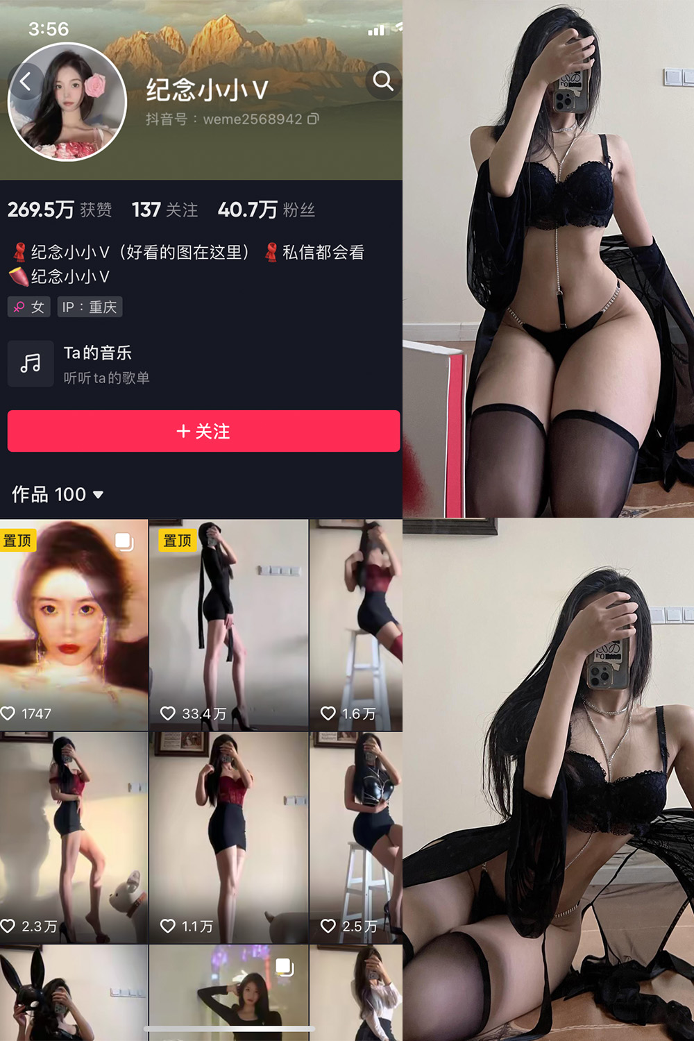 抖音 纪念小小V 微密圈 NO.001-009期 最新至：2023.7.27-微密空间-全网最全抖音网红铁粉空间写真