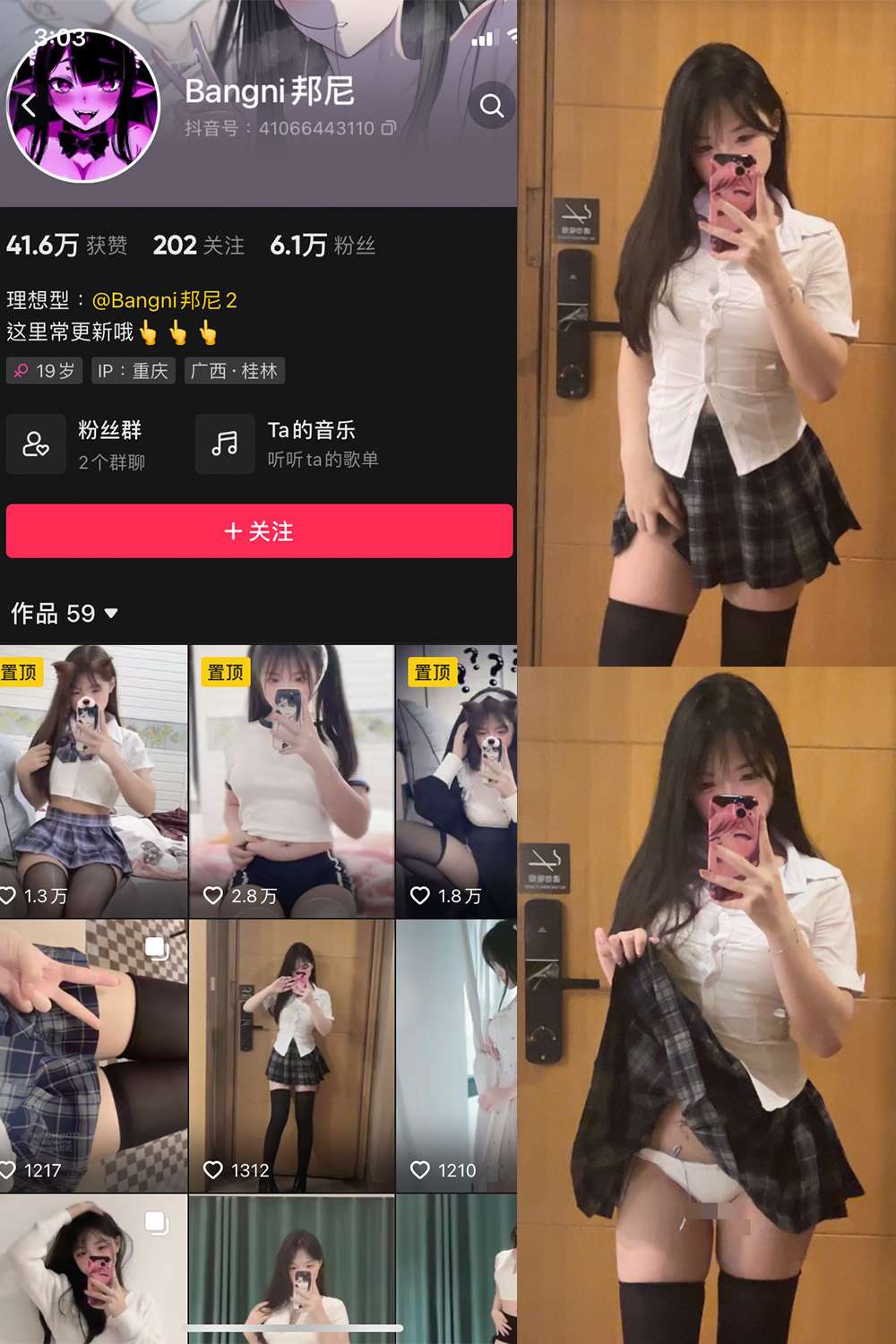 抖音 Bangni邦尼 微密圈 NO.001-006期 最新至：2023.8.15-微密空间-全网最全抖音网红铁粉空间写真