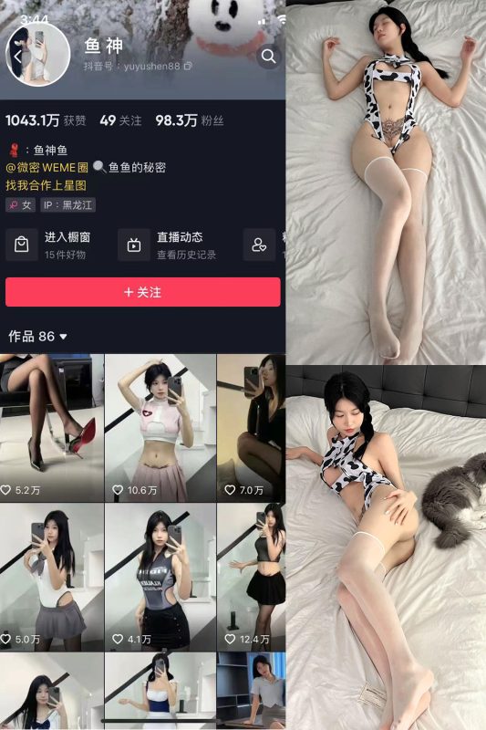 抖音 鱼神 微密圈  NO.024期 【29P】-微密空间-全网最全抖音网红铁粉空间觅圈