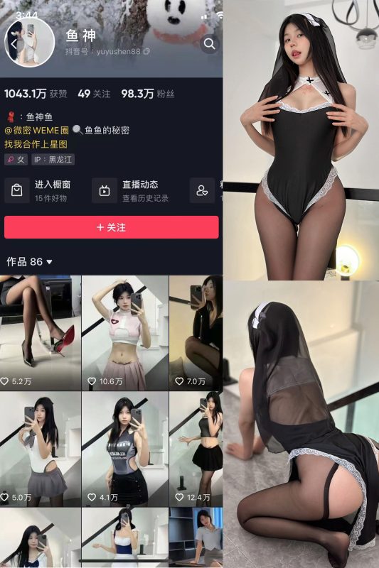 抖音 鱼神 微密圈  NO.025期 【52P1V】-微密空间-全网最全抖音网红铁粉空间觅圈