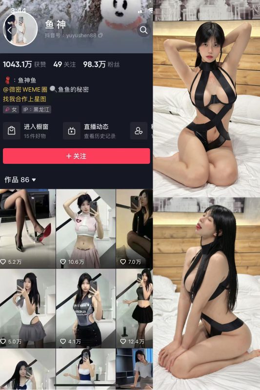 抖音 鱼神 微密圈  NO.031期 【43P】-微密空间-全网最全抖音网红铁粉空间觅圈