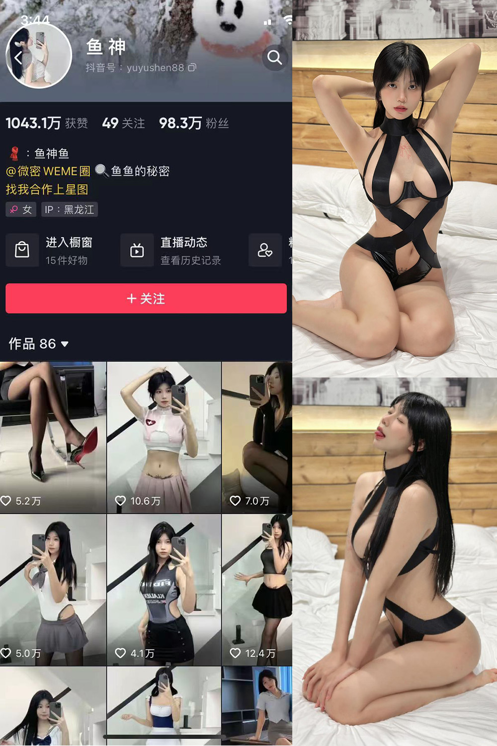 抖音 鱼神 微密圈  NO.031期 【43P】-微密空间-全网最全抖音网红铁粉空间写真
