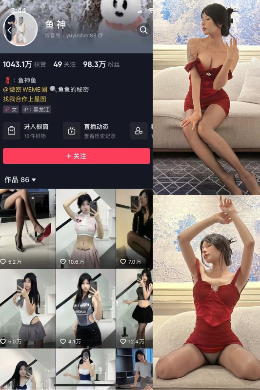 抖音 鱼神 微密圈 NO.032期 【18P】-微密空间-全网最全抖音网红铁粉空间觅圈