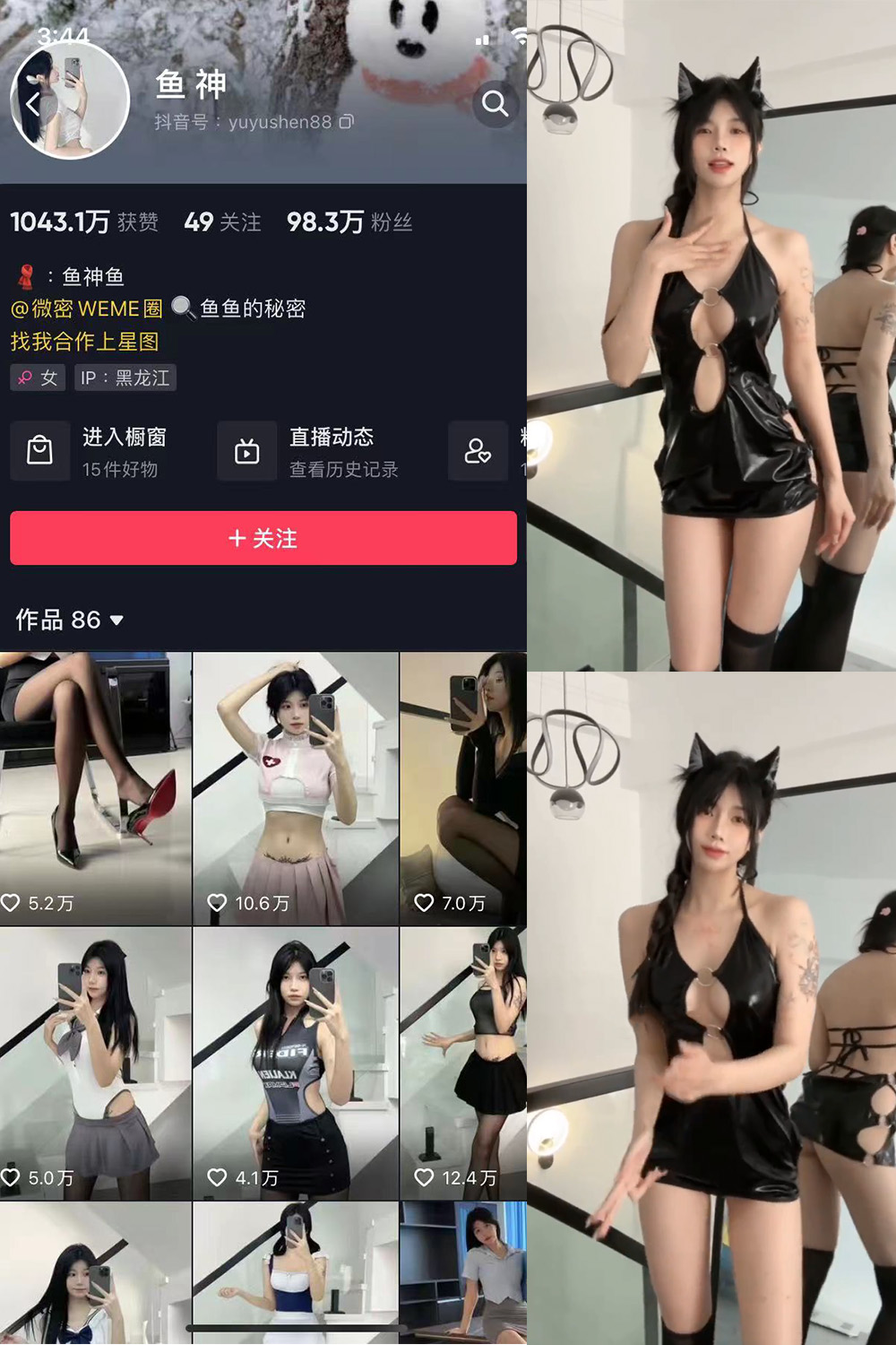 抖音 鱼神 微密圈 NO.034期 【12P】-微密空间-全网最全抖音网红铁粉空间写真