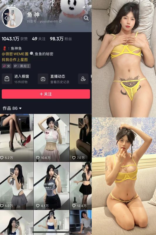 抖音 鱼神 微密圈 视频NO.035期 【2V】-微密空间-全网最全抖音网红铁粉空间觅圈