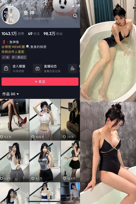 抖音 鱼神 微密圈 NO.037期 【26P3V】-微密空间-全网最全抖音网红铁粉空间觅圈