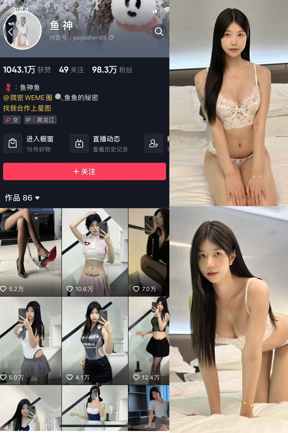 抖音 鱼神 微密圈 视频NO.042期 【2V】-微密空间-全网最全抖音网红铁粉空间觅圈