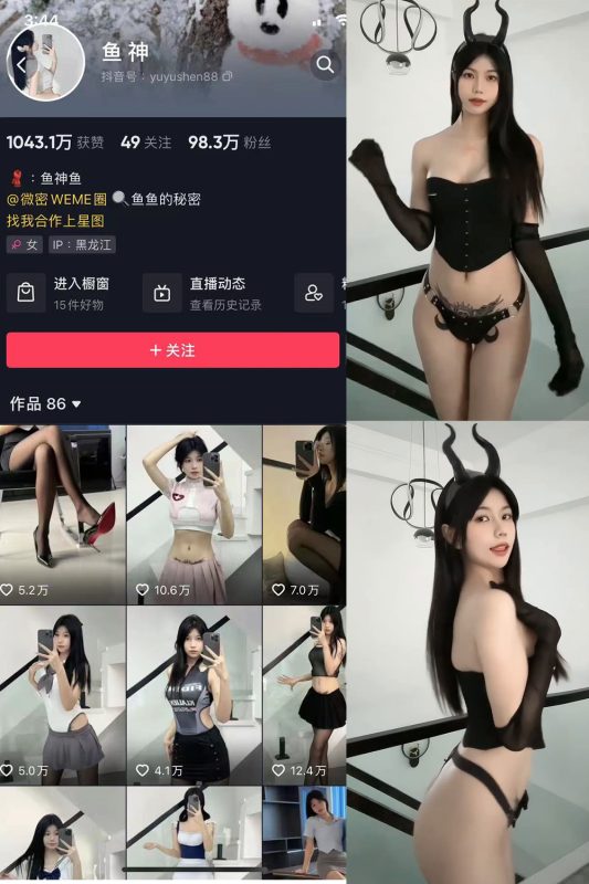 抖音 鱼神 微密圈 NO.043期 【13P】-微密空间-全网最全抖音网红铁粉空间觅圈