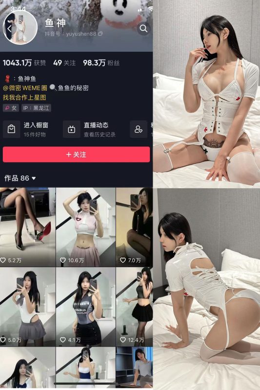 抖音 鱼神 微密圈 NO.045期 【29P】-微密空间-全网最全抖音网红铁粉空间觅圈