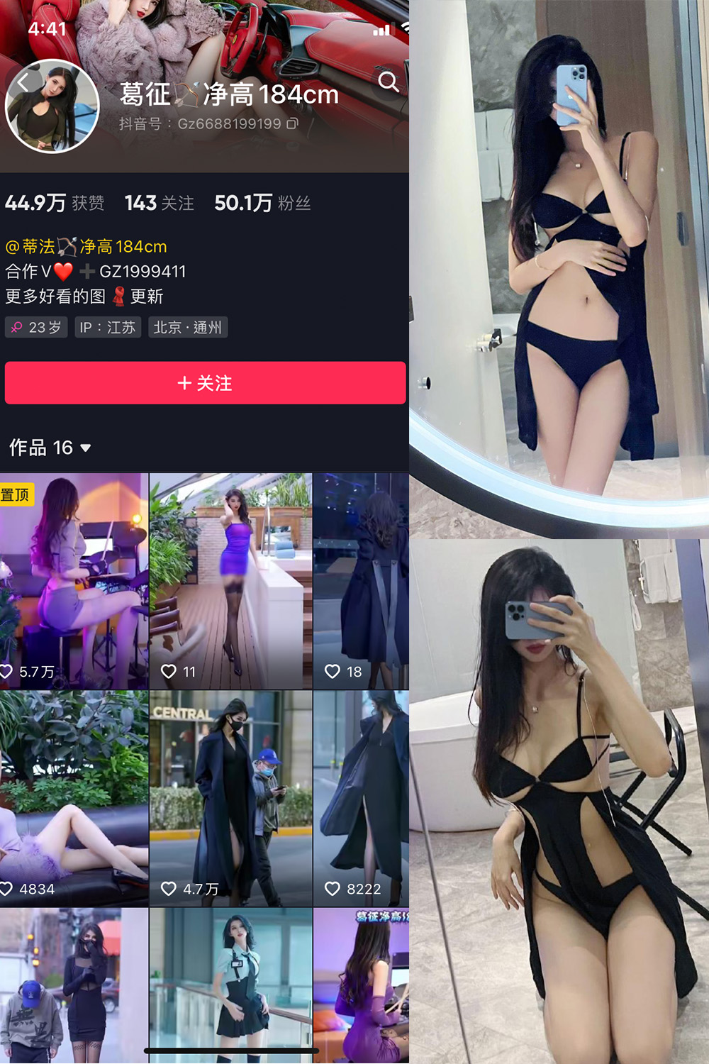抖音 葛征 微密圈  NO.049期 【20P】最新至：2023.8.21-微密空间-全网最全抖音网红铁粉空间写真