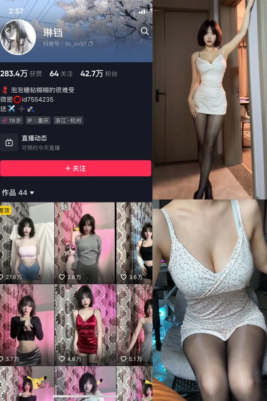 抖音 琳铛 微密圈  NO.032期 【11P1V】最新至：2023.8.23-微密空间-全网最全抖音网红铁粉空间觅圈