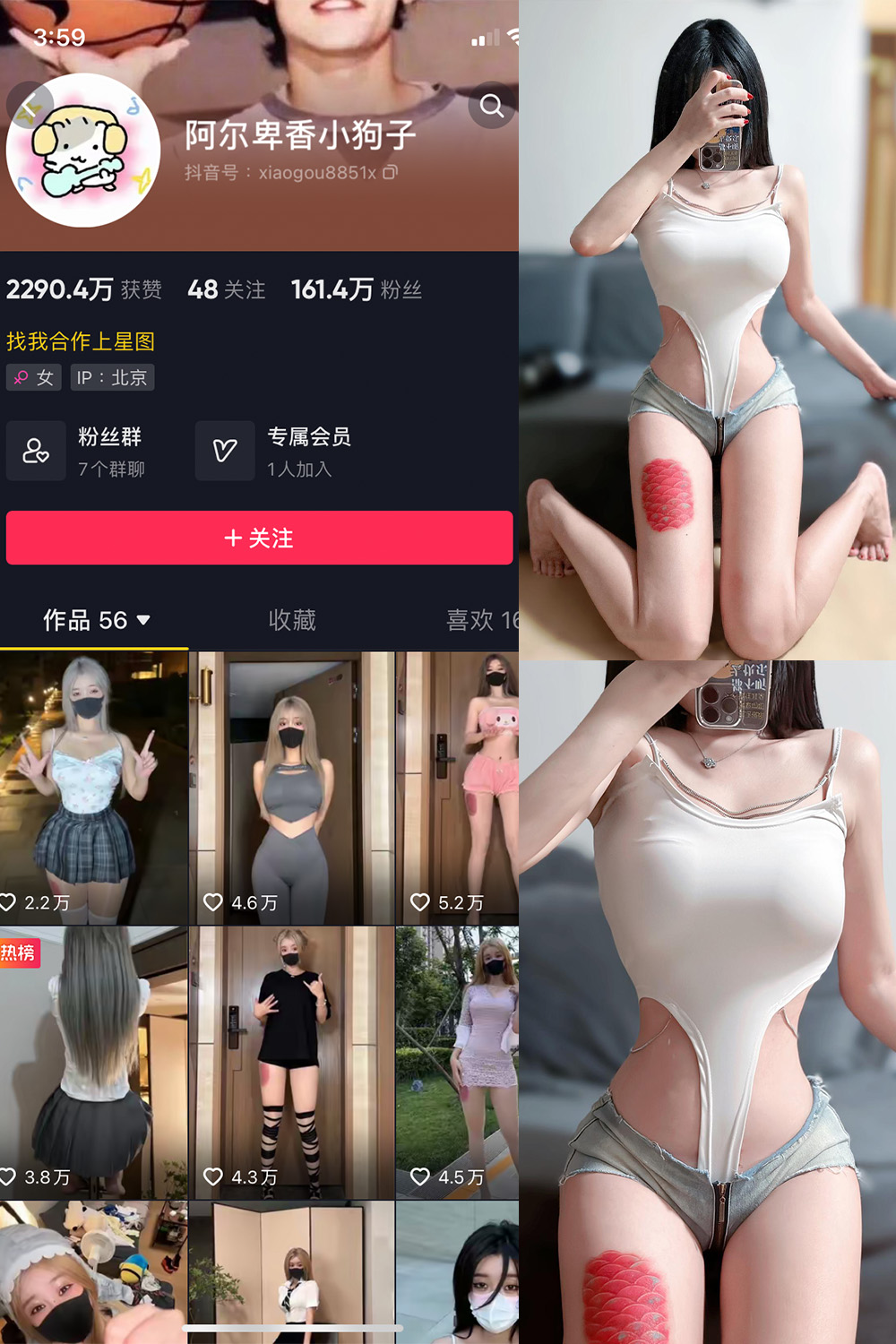 抖音 阿尔卑香小狗子 微密圈  NO.020期 【17P】最新至：2023.8.23-微密空间-全网最全抖音网红铁粉空间觅圈