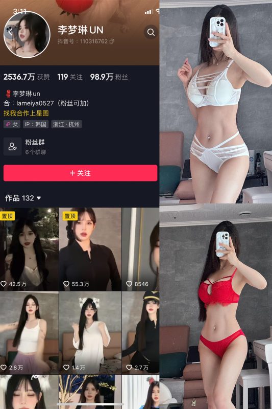 抖音 李梦琳 微密圈  NO.012期 【18P2V】最新至：2023.8.25-微密空间-全网最全抖音网红铁粉空间觅圈