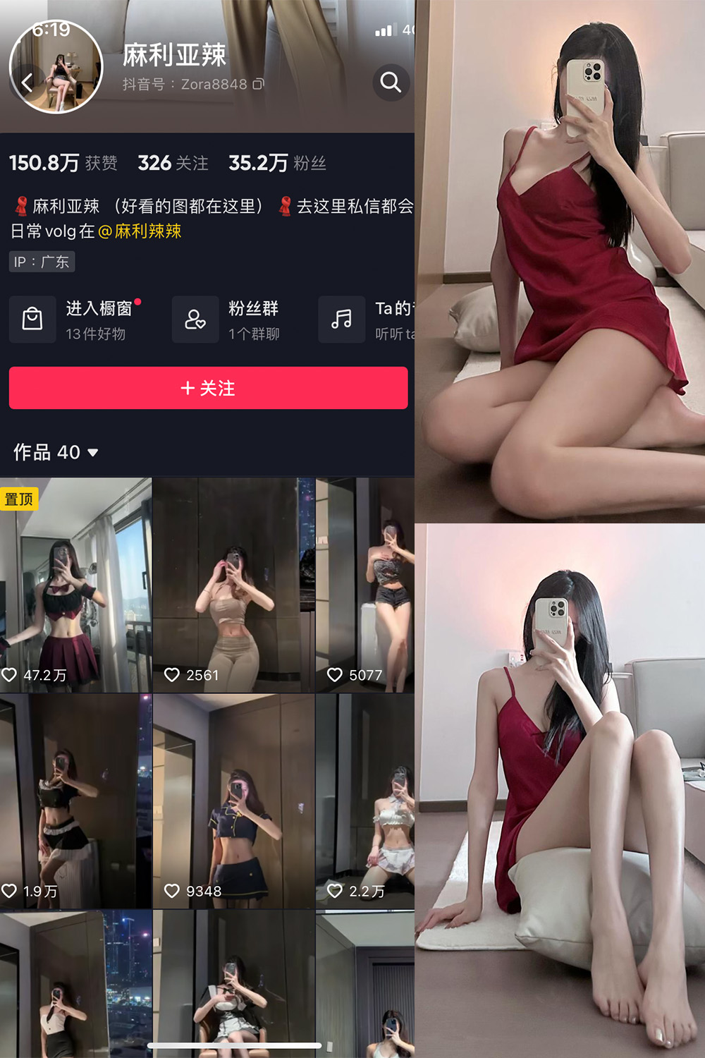 抖音 麻利亚辣 微密圈  NO.059期 【10P】最新至：2023.8.27-微密空间-全网最全抖音网红铁粉空间写真