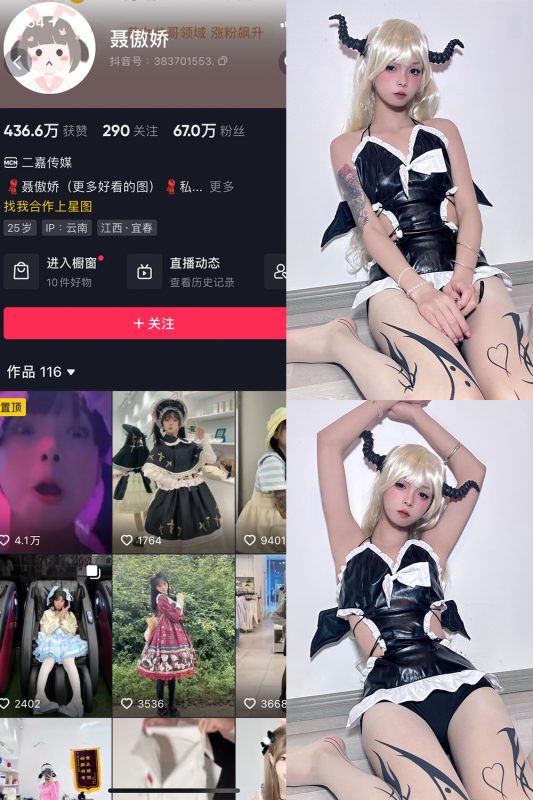 抖音 聂傲娇 微密圈  NO.039期 【23P】-微密空间-全网最全抖音网红铁粉空间觅圈