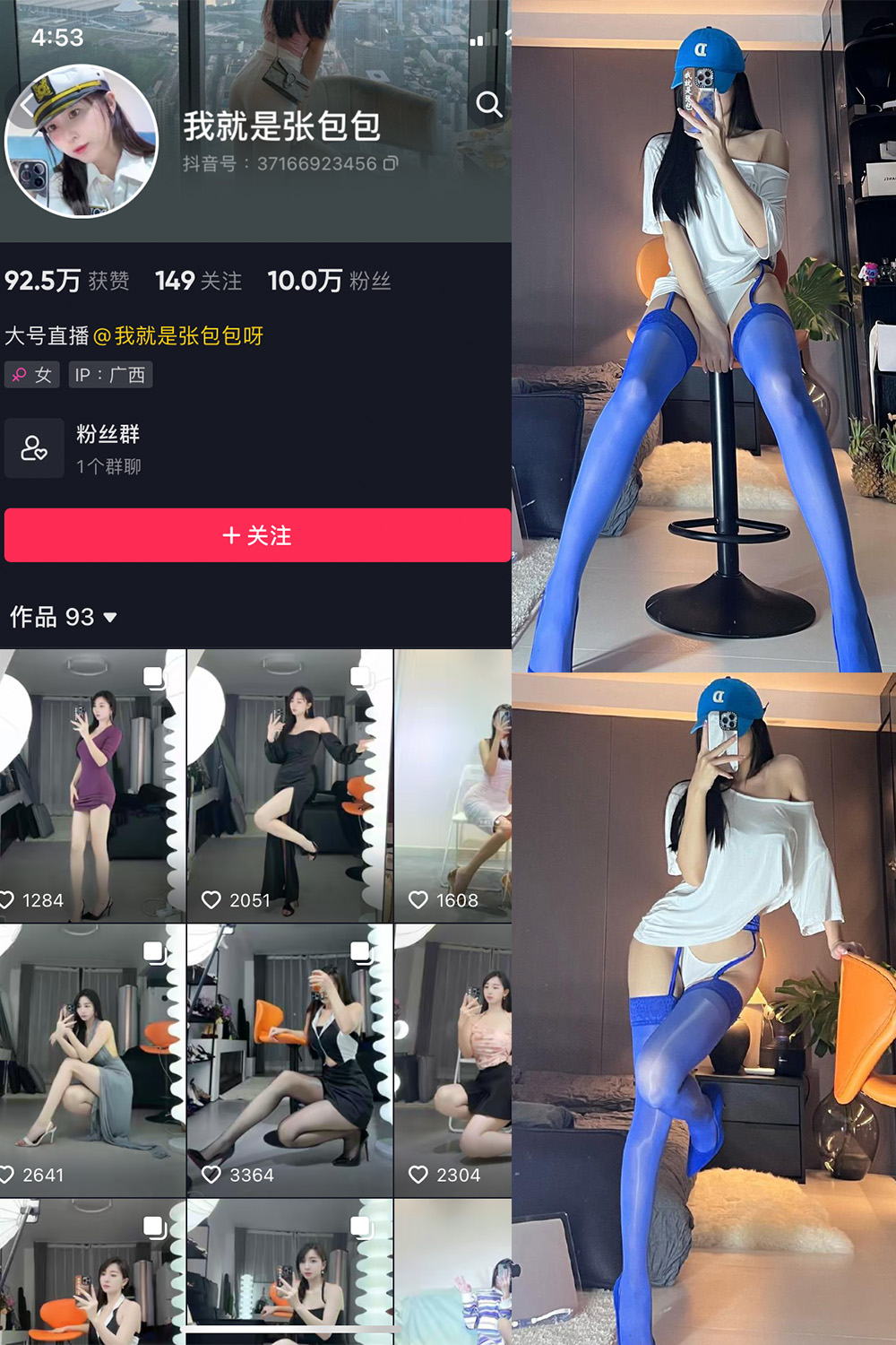 抖音 我就是张包包呀 微密圈  NO.017期 【10P】最新至：2023.8.28-微密空间-全网最全抖音网红铁粉空间觅圈