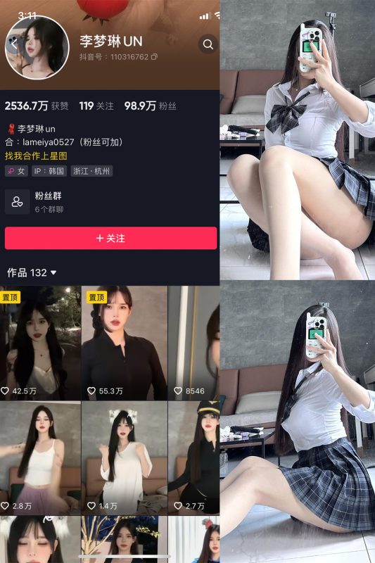 抖音 李梦琳 微密圈  NO.013期 【15P】-微密空间-全网最全抖音网红铁粉空间觅圈