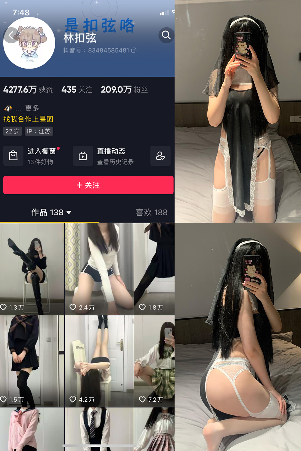 抖音 林扣弦 微密圈 NO.049期 【37P】最新至：2023.8.31-微密空间-全网最全抖音网红铁粉空间写真
