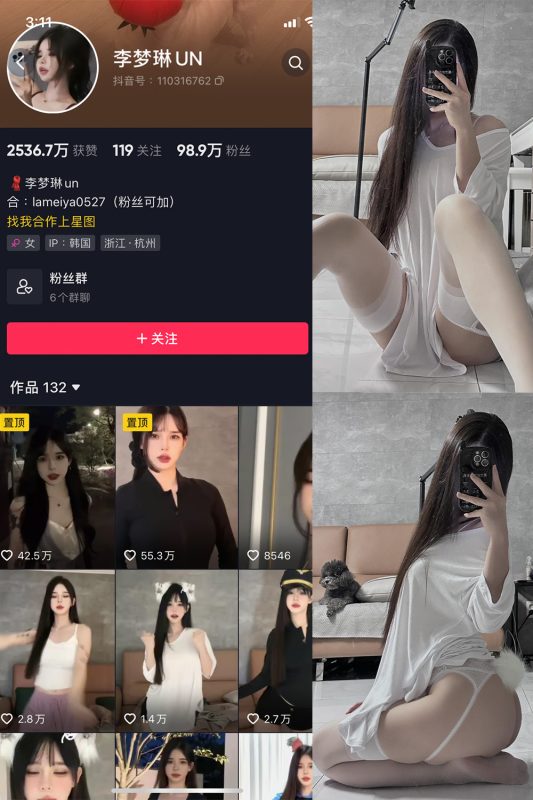 抖音 李梦琳 微密圈  NO.015期 【11P】最新至：2023.9.1-微密空间-全网最全抖音网红铁粉空间觅圈