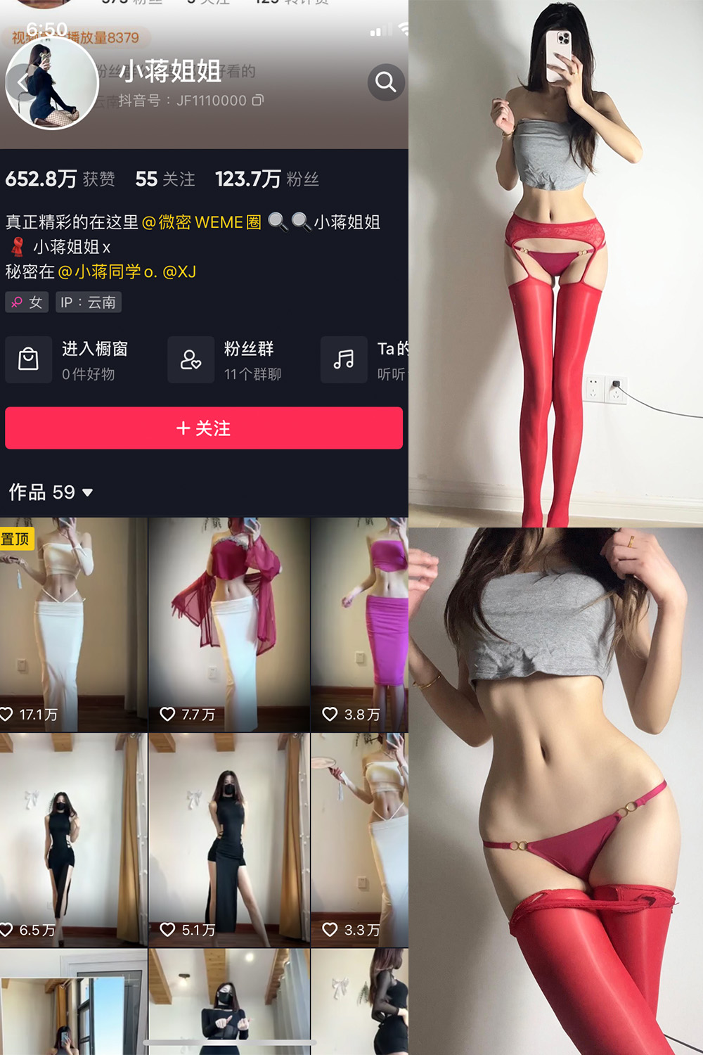 抖音 小蒋姐姐 微密圈  NO.058期 【15P】最新至：2023.9.3-微密空间-全网最全抖音网红铁粉空间觅圈