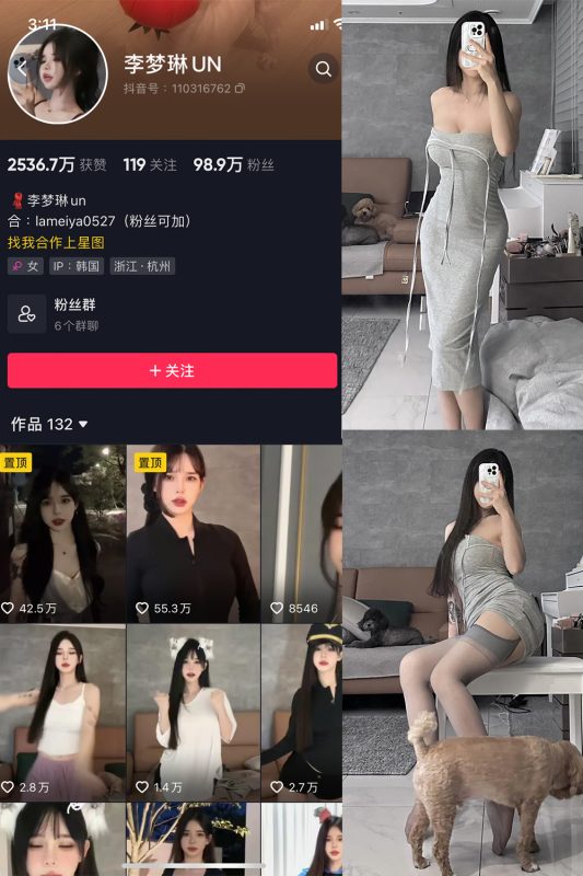 抖音 李梦琳 微密圈  NO.016期 【11P】最新至：2023.9.4-微密空间-全网最全抖音网红铁粉空间觅圈