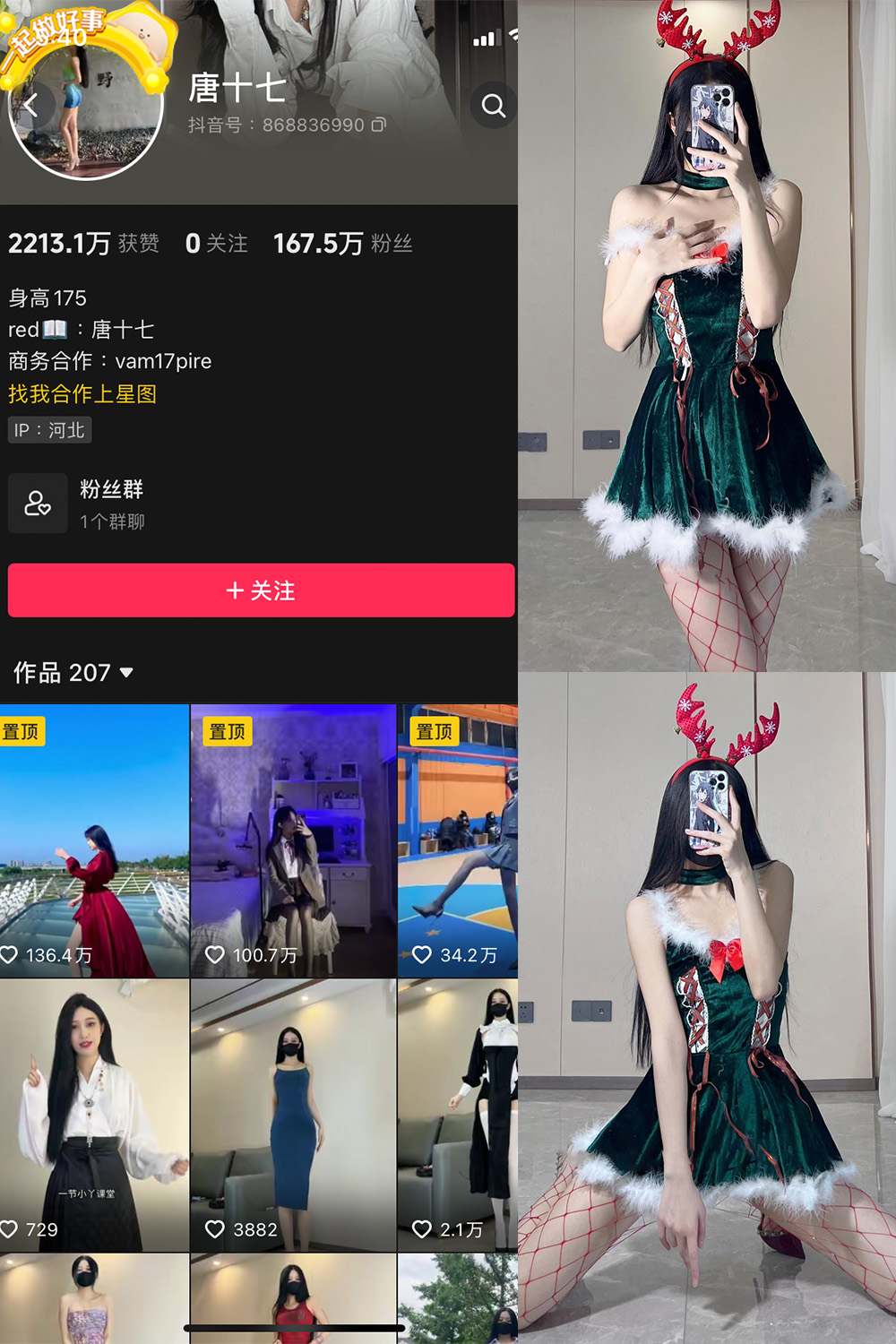 抖音 唐十七 微密圈 NO.003期 【55P1V】-微密空间-全网最全抖音网红铁粉空间写真