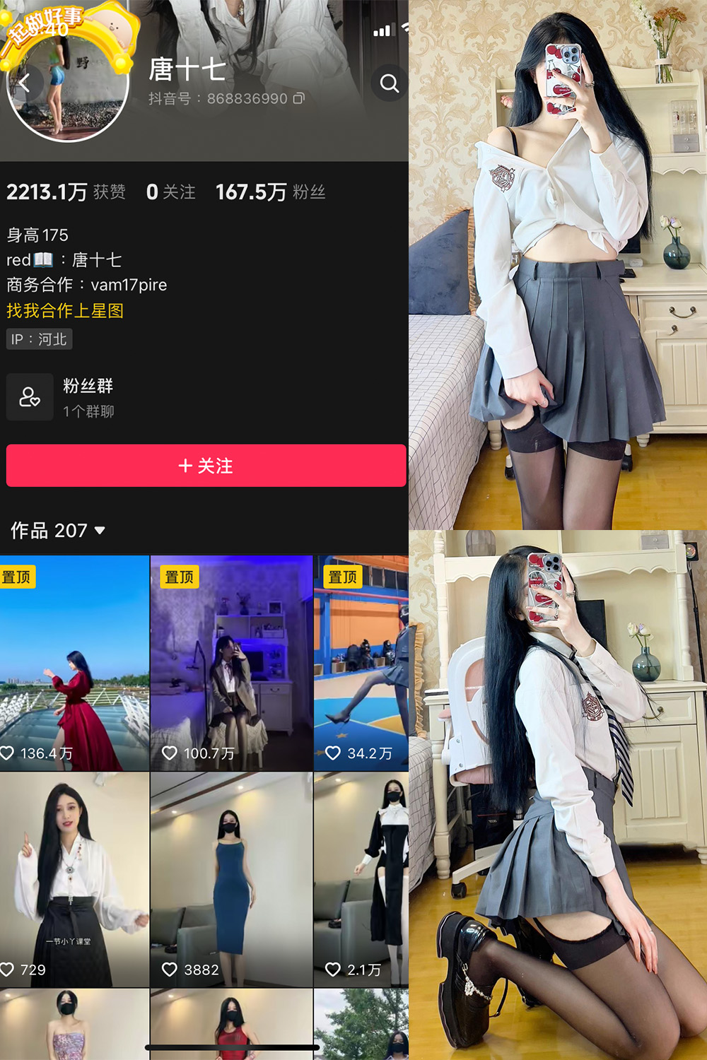 抖音 唐十七 微密圈 NO.006期 【83P4V】-微密空间-全网最全抖音网红铁粉空间写真