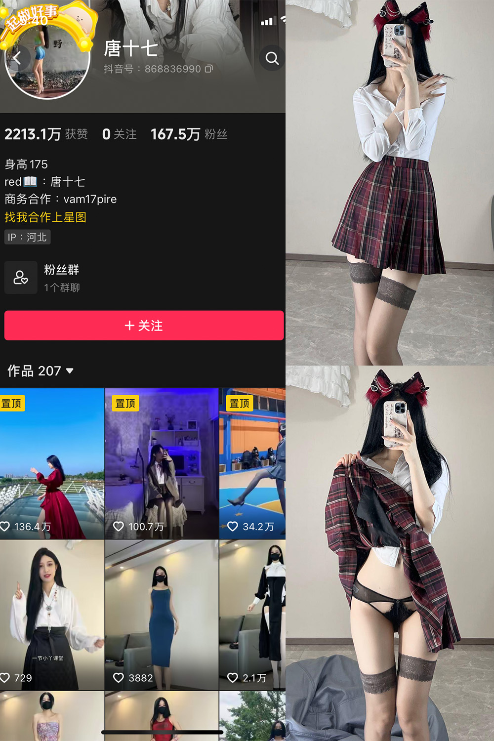 抖音 唐十七 微密圈 NO.008期 【47P】-微密空间-全网最全抖音网红铁粉空间写真