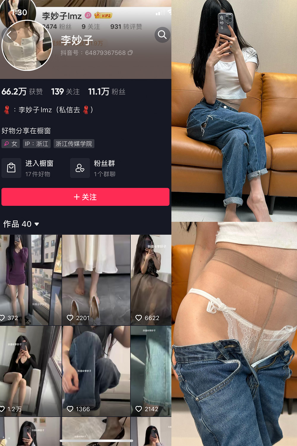 抖音 李妙子 微密圈 NO.057期 【19P】最新至：2023.9.7-微密空间-全网最全抖音网红铁粉空间写真