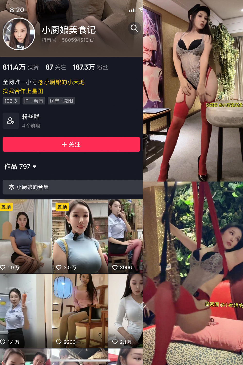 抖音 小厨娘美食记 微密圈  NO.020期 【12P1V】最新至：2023.9.7-微密空间-全网最全抖音网红铁粉空间写真