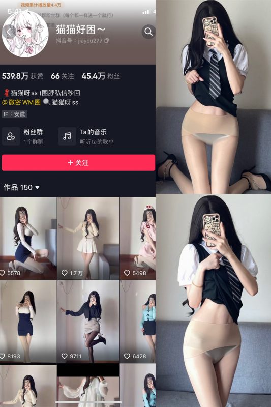 抖音 猫猫好困 微密圈  NO.028期 【22P】-微密空间-全网最全抖音网红铁粉空间觅圈