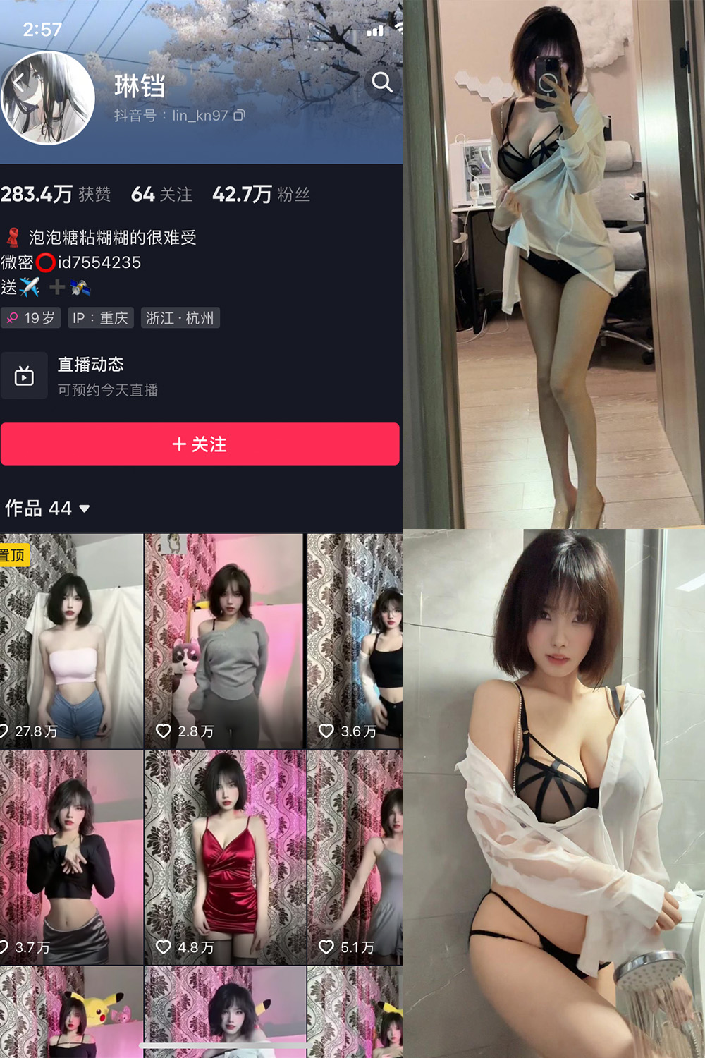 抖音 琳铛 微密圈  NO.035期 【12P1V】最新至：2023.9.10-微密空间-全网最全抖音网红铁粉空间写真
