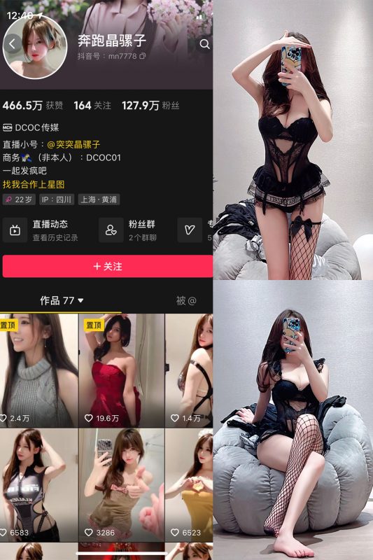 抖音 奔跑的晶骡子 微密圈  NO.001期 【191P12V】-微密空间-全网最全抖音网红铁粉空间觅圈